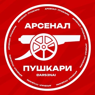 Telegram profile photo for The Gunners | Arsenal