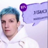 Telegram profile photo for НакодеиН👅