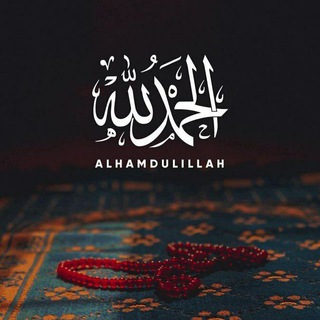 Telegram profile photo for دروس الشيخ عبد الله المهيلان