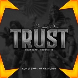 Telegram profile photo for TRUST | رضایت