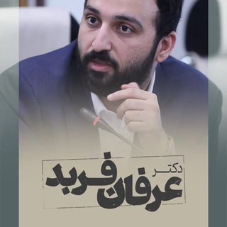 Telegram profile photo for Erfan Farbod | عرفان فربد