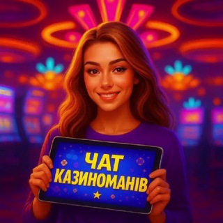 Telegram profile photo for 🎰 Чат Казиноманів 🎰