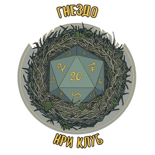 Telegram profile photo for Гнездо | НРИ клуб | Москва