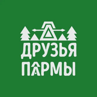 Telegram profile photo for #ДрузьяПармы