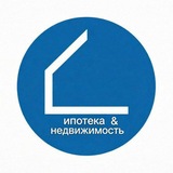 Telegram profile photo for Ипотека и недвижимость
