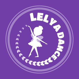 Telegram profile photo for 🩰LELYA DANCE | СТУДІЯ ТАНЦЮ | WUPPERTAL 💜