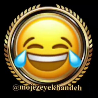 Telegram profile photo for محافظ کانال 😂معجزه خنده😂