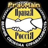 Telegram profile photo for PravMain