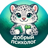 Telegram profile photo for Иван Дёмин | Добрый психолог