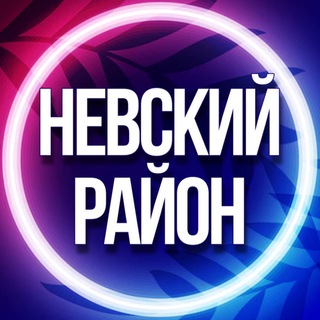 Telegram profile photo for 🟣 УСЛУГИ НЕВСКИЙ РАЙОН СПБ