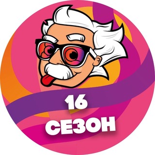 Telegram profile photo for Эйнштейн Party и WOWQUIZ ASTANA