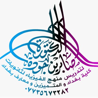 Telegram profile photo for الدكتورة صابرين جوده 💎