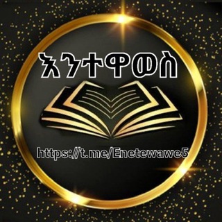 Telegram profile photo for ✨እንተዋወስ 🤲