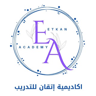 Telegram profile photo for كويزات اكاديمية إتقان