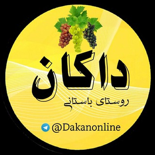 Telegram profile photo for داکان آنلاین