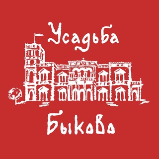 Telegram profile photo for УСАДЬБА БЫКОВО