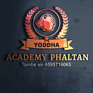 Telegram profile photo for Yoddha Academy Phaltan 🚔
