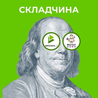 Telegram profile photo for Складчина Аналитики