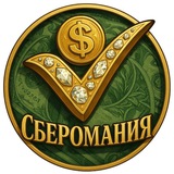 Telegram profile photo for СБЕРОМАНИЯ