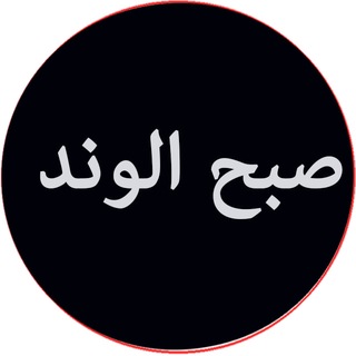 Telegram profile photo for پایگاه خبری صبح الوند