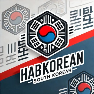 Telegram profile photo for HABKOREAN🇰🇷