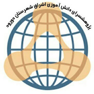 Telegram profile photo for اشراق دورود