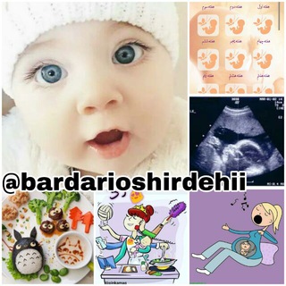 Telegram profile photo for بارداری وشیردهی زنان وزایمان
