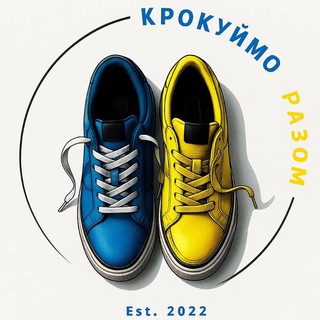 Telegram profile photo for Кросівки Україна 👟| Крокуймо разом 👟