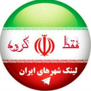 Telegram profile photo for گپ کرج تبریز قم گروه