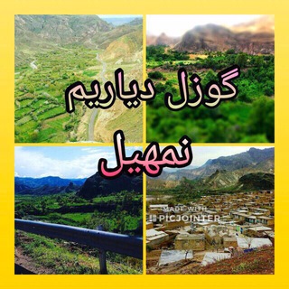Telegram profile photo for گوزل دياريم نمهيل