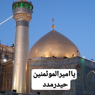 Telegram profile photo for هیئت عشاق الرقیه(س)شهرری تاسیس رجب المعظم۱۴۱۵ه ق