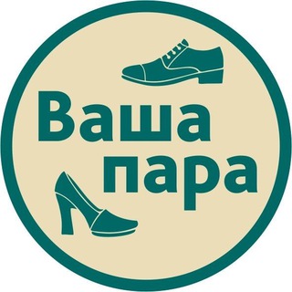 Telegram profile photo for Ваша пара обувь Улан-Удэ