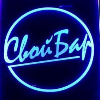 Telegram profile photo for Свой Бар Дайджест