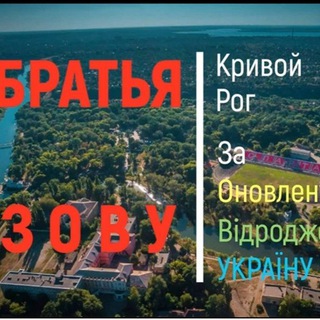 Telegram profile photo for За Оновлену Відроджену Україну