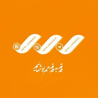 Telegram profile photo for شرکت ساتر _ SATER CO