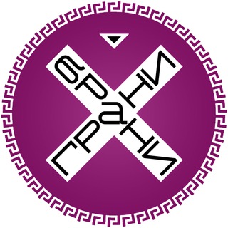 Telegram profile photo for Грани брани