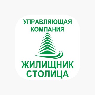 Telegram profile photo for Управляющая компания “Жилищник Столица”