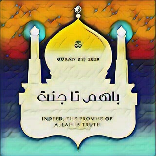 Telegram profile photo for ✿↝ ﮼ باهم تا جنت ﮼ ↜✿