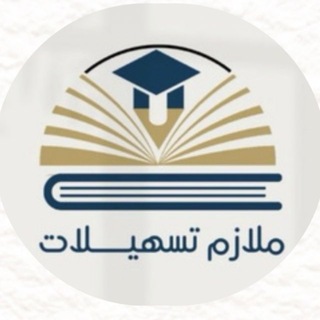 Telegram profile photo for ملازم تسهيلات