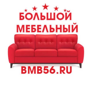 Telegram profile photo for Мебельный Бум|bmb56.ru