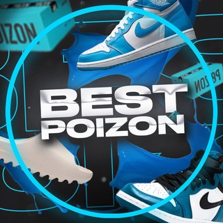 Telegram profile photo for BEST POIZON