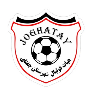 Telegram profile photo for "هیات فوتبال جُغَتای"