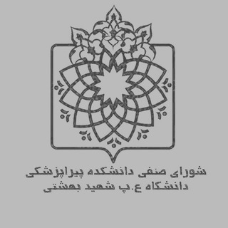Telegram profile photo for صنفی پیراپزشکی