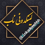 Telegram profile photo for لینکده لینک کده گروه کانال اصفهان تهران مشهد بوشهر