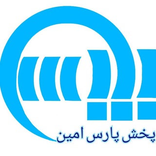 Telegram profile photo for پخش پارس امین (دهقانی) چینی کرد،ایساتیس،گلسار،گاتریا،کاتیا،انیکس و کابینت pvc