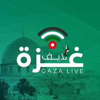 Telegram profile photo for غزة لايف gaza live