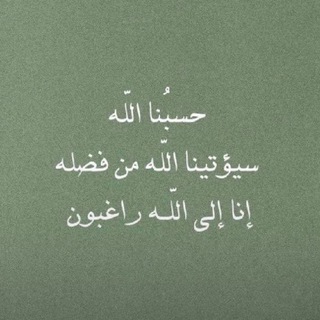 Telegram profile photo for قرآن .
