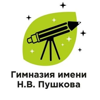 Telegram profile photo for ГАОУ Гимназия имени Н.В. Пушкова