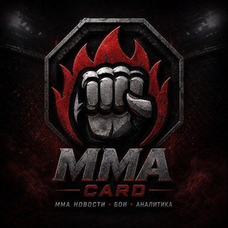 Telegram profile photo for MMA CARD
