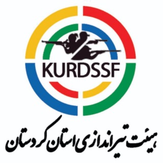 Telegram profile photo for هیئت تیراندازی استان کردستان
